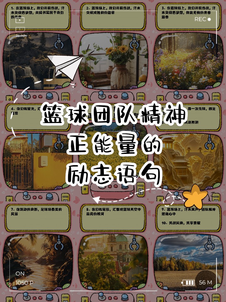 为什么团队合作对篮球主力至关重要